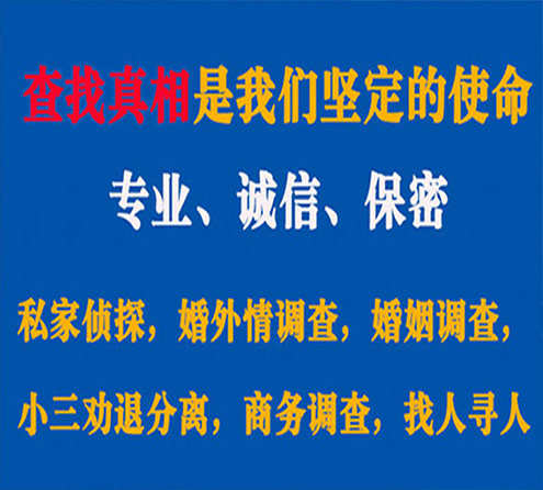 关于洛川神探调查事务所